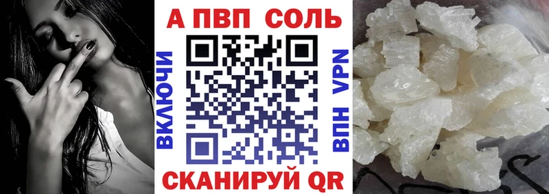 площадка Telegram  Белая Холуница  A-PVP Соль  купить   ОМГ ОМГ рабочий сайт 