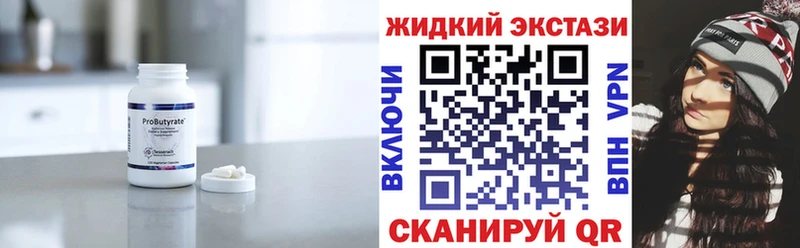 Бутират 99%  Белая Холуница 