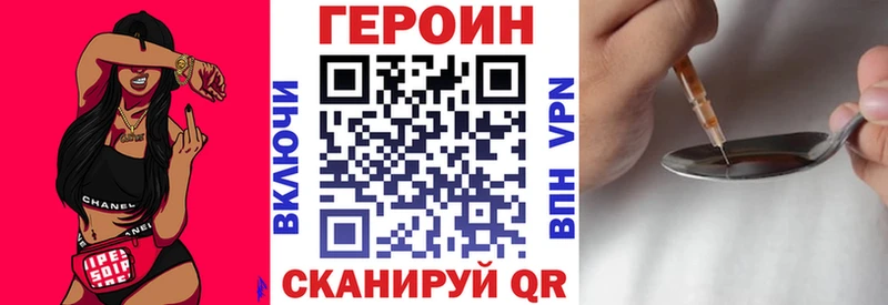 Героин Heroin  гидра как зайти  Белая Холуница 