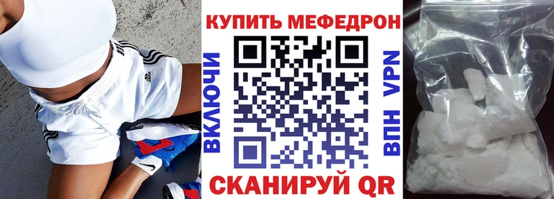 Меф мяу мяу  Белая Холуница 